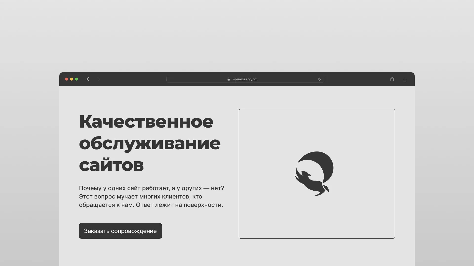 Комплексное сопровождение сайтов в Хасавюрте Комплексное сопровождение сайтов в Хасавюрте