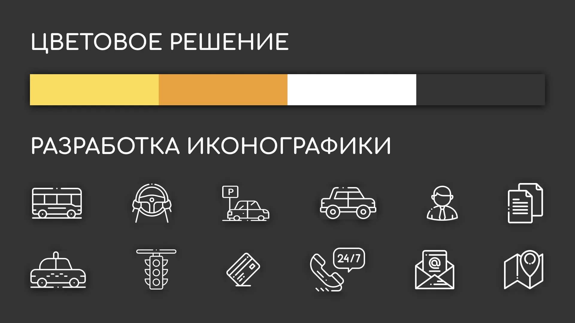 Разработка сайта службы «Городского такси» в Хасавюрте