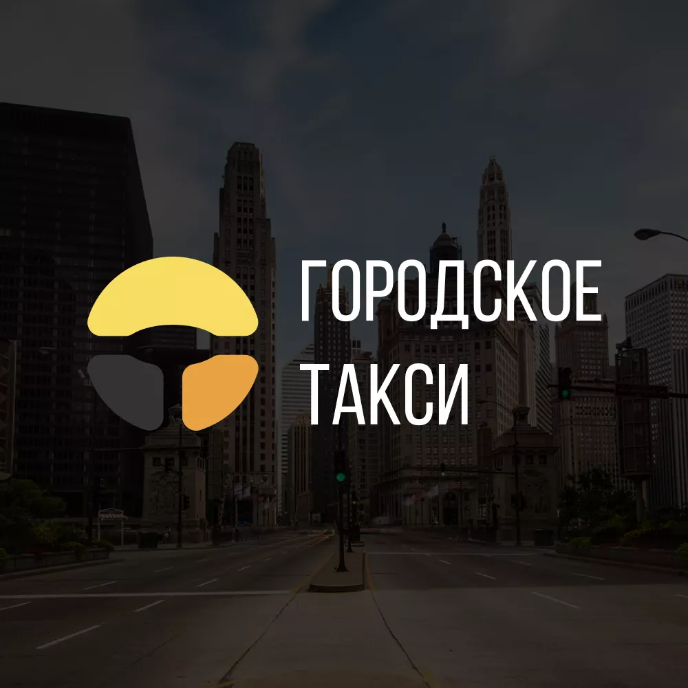Разработка сайта службы «Городского такси» в Хасавюрте