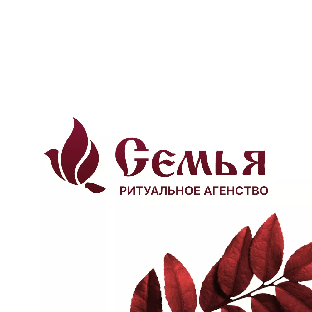 Разработка логотипа и сайта в Хасавюрте ритуальных услуг «Семья»