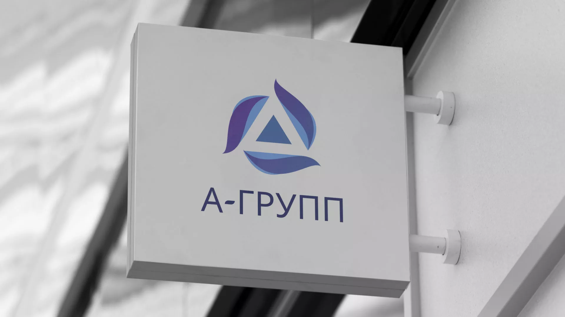 Создание логотипа компании «А-ГРУПП» в Хасавюрте