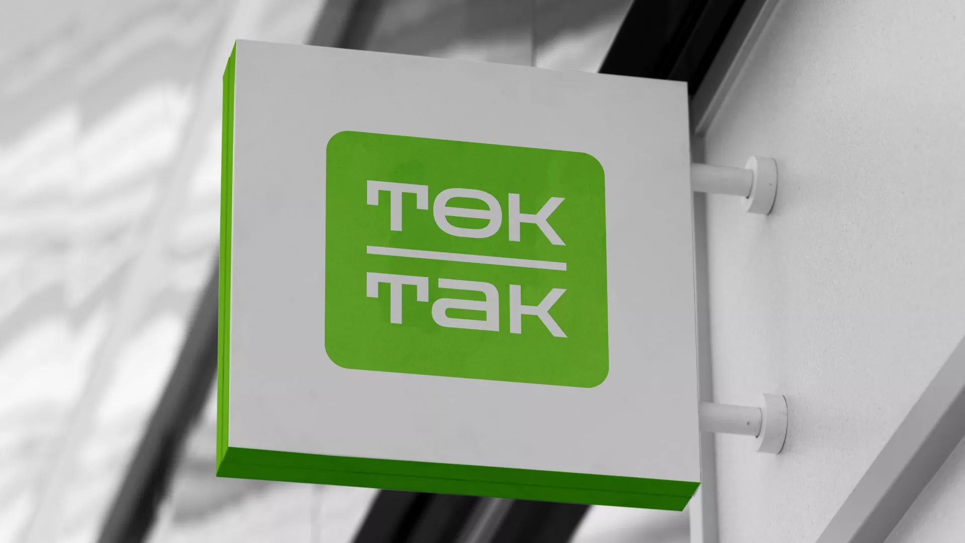 Создание логотипа компании «Ток-Так» в Хасавюрте