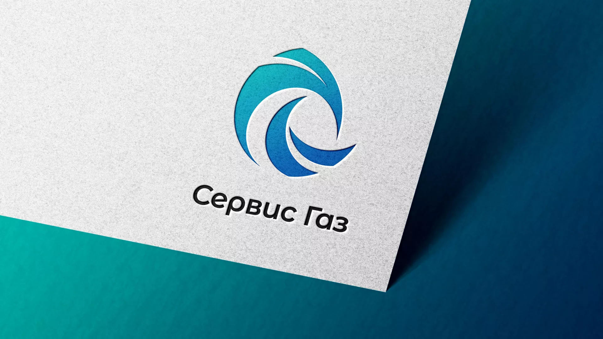 Создание логотипа газовой компании «Сервис Газ» в Хасавюрте