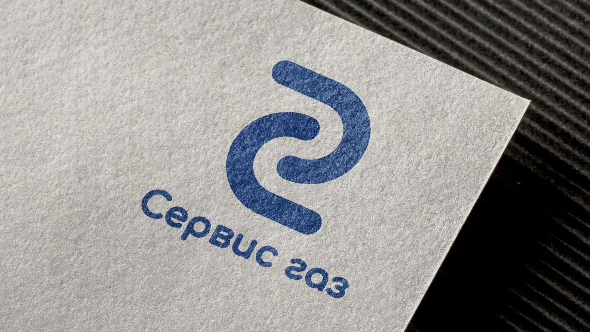 Разработка логотипа «Сервис газ» в Хасавюрте