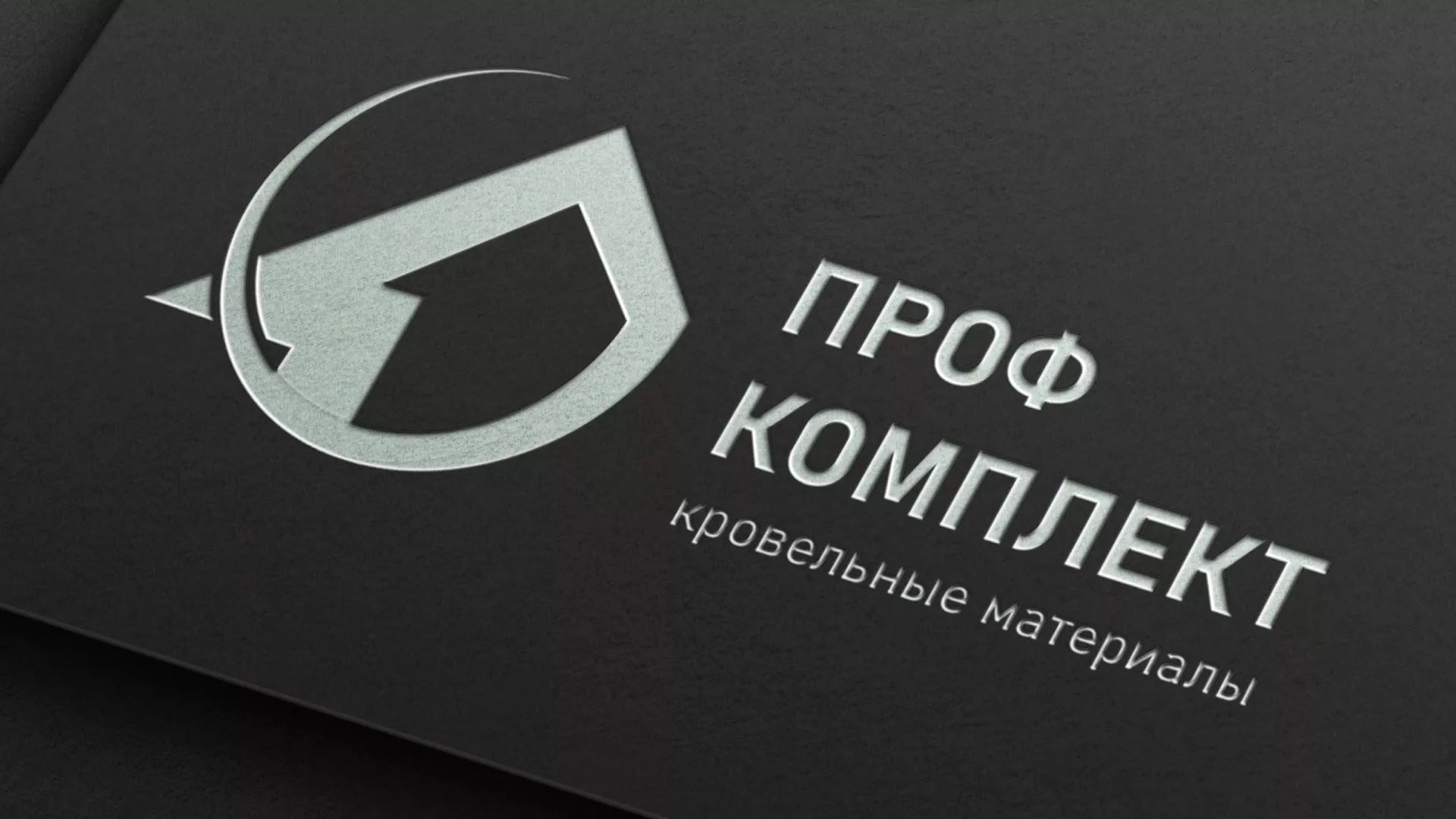 Разработка логотипа компании «Проф Комплект» в Хасавюрте