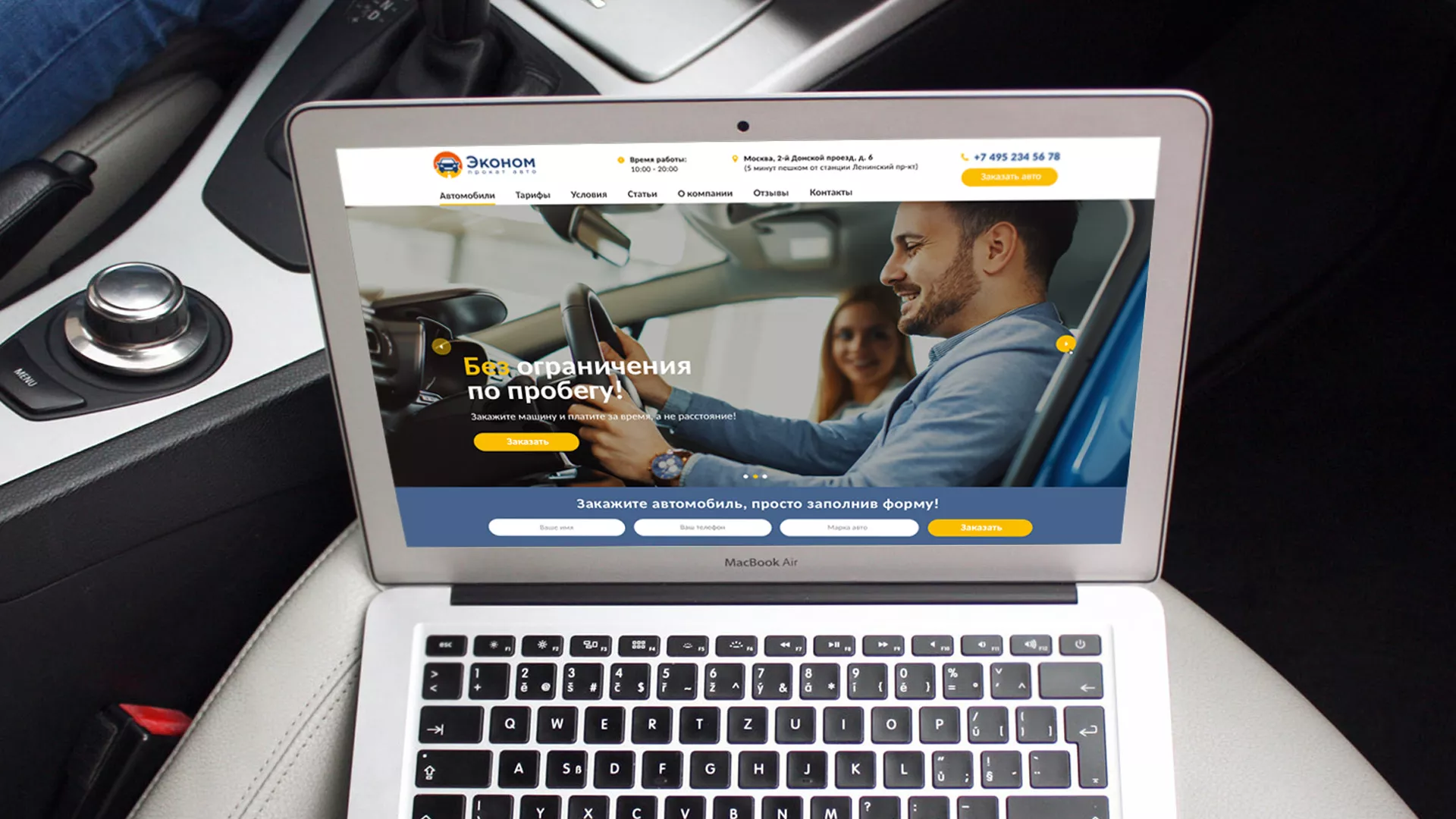 Разработка сайта для проката автомобилей в Хасавюрте