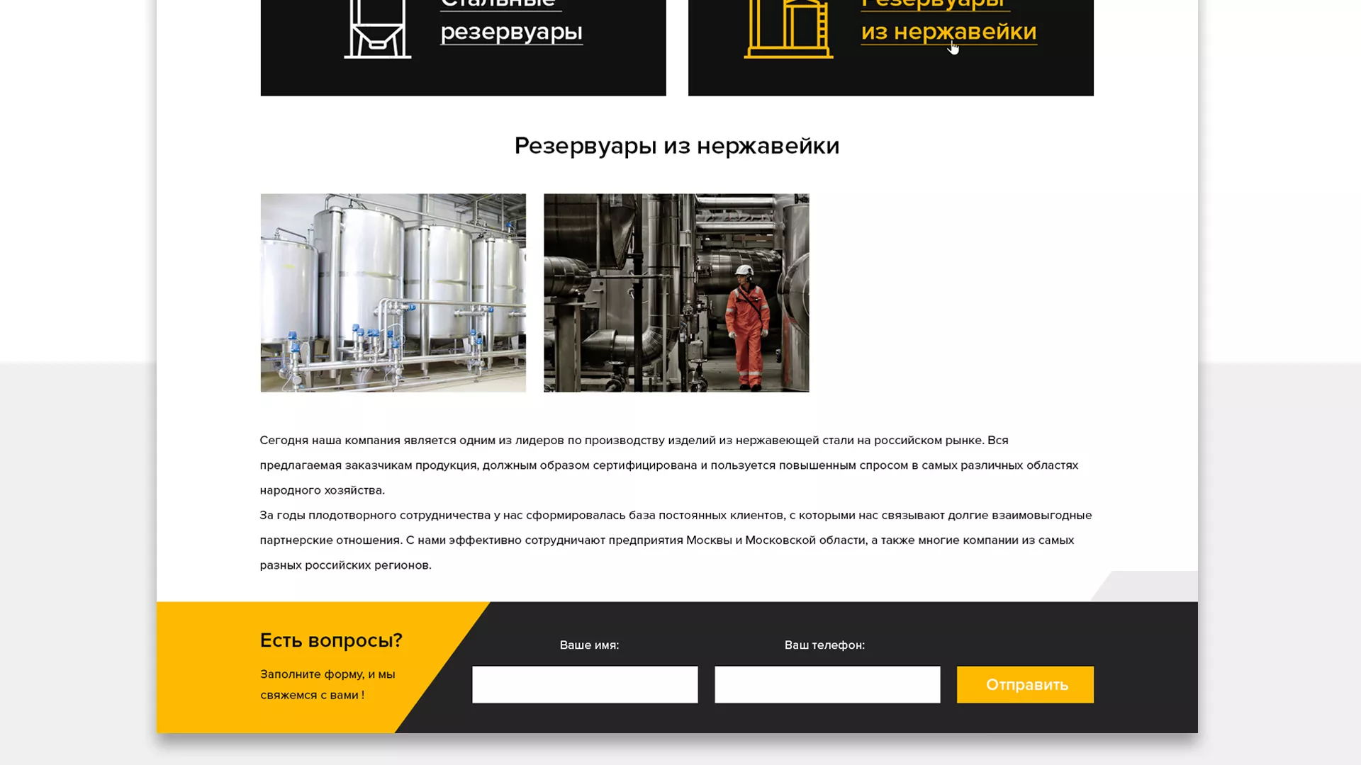Создание сайта в Хасавюрте для компании «СтройПромСталь»