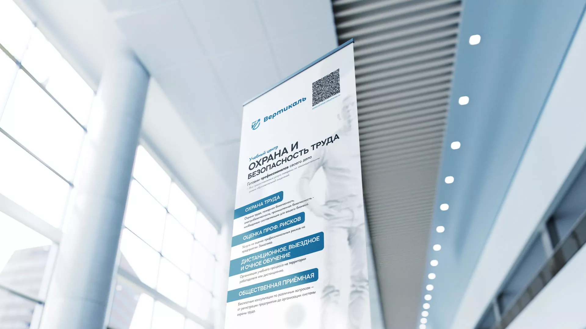 Разработка дизайн-макета ролл-ап стенда для учебного центра «Вертикаль» в Хасавюрте