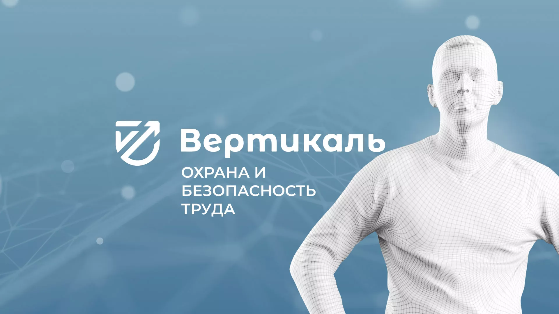 Разработка презентации для учебного центра «Вертикаль» в Хасавюрте