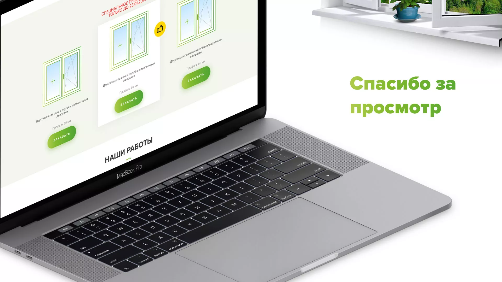 Разработка сайта по продаже пластиковых окон «Стильные окна» в Хасавюрте