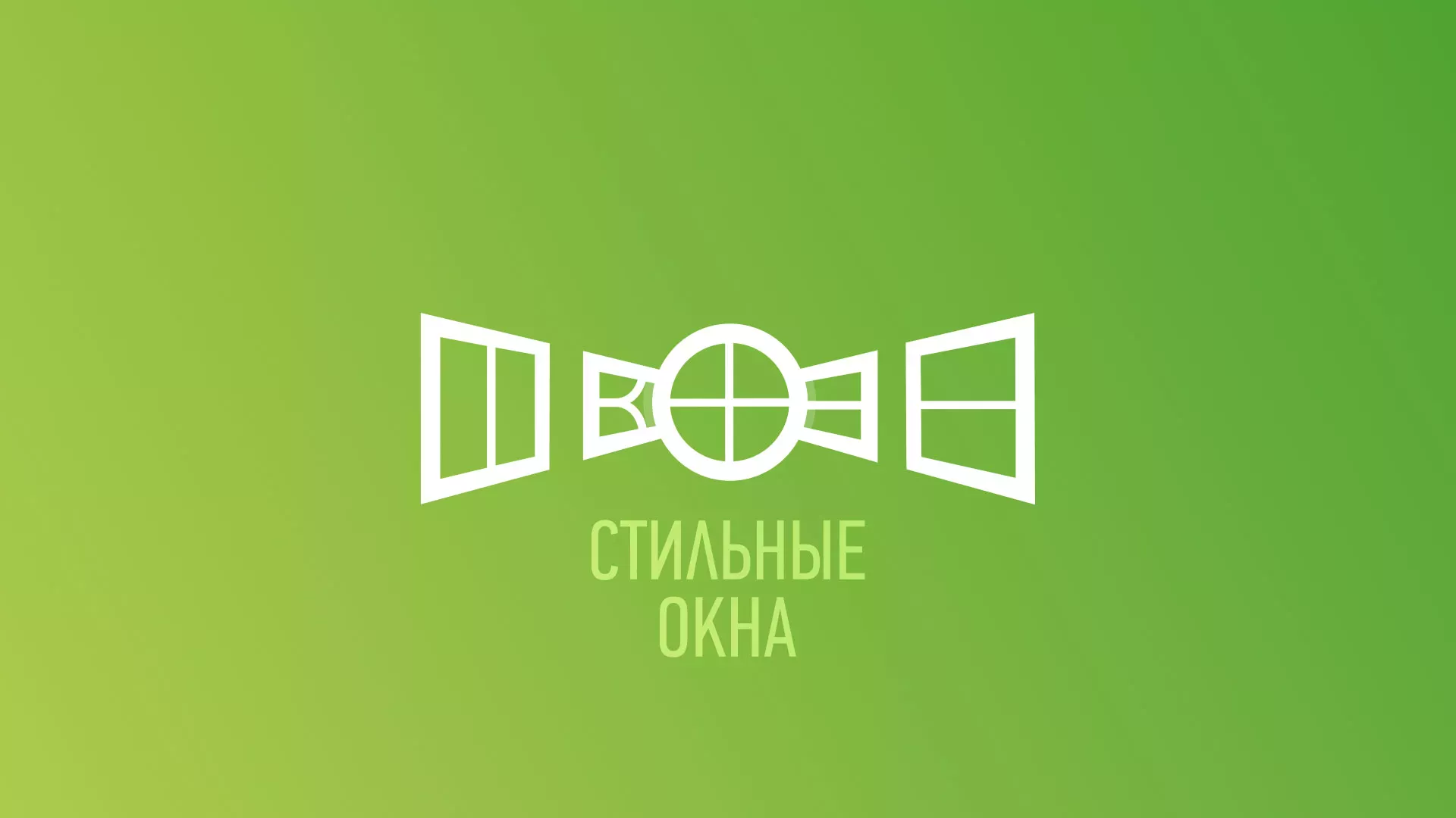 Разработка сайта по продаже пластиковых окон «Стильные окна» в Хасавюрте