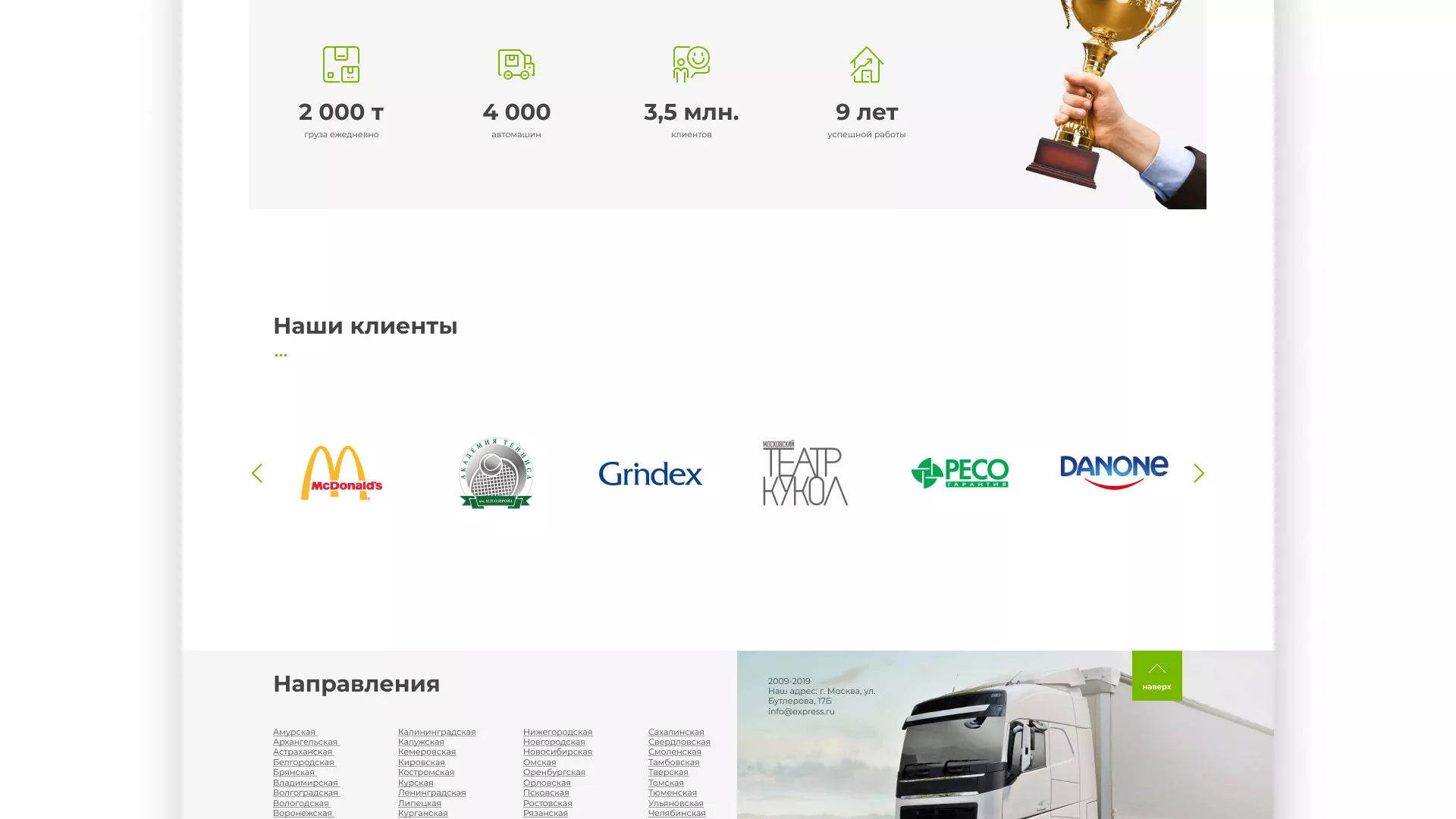 Разработка логотипа и сайта компании «Инком-Логистика» в Хасавюрте