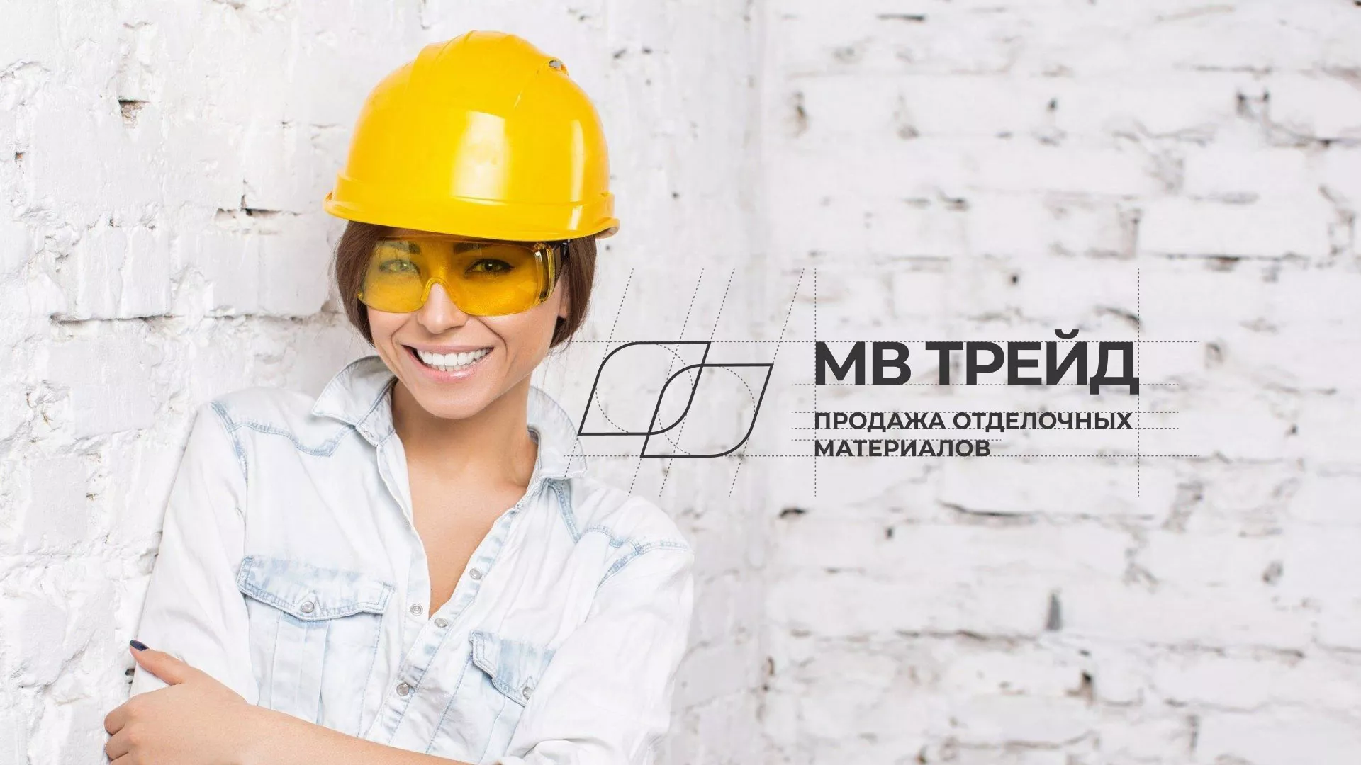 Разработка логотипа и сайта компании «МВ Трейд» в Хасавюрте