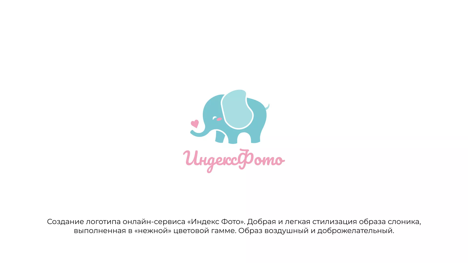 Создание логотипа компании «Индекс Фото» в Хасавюрте