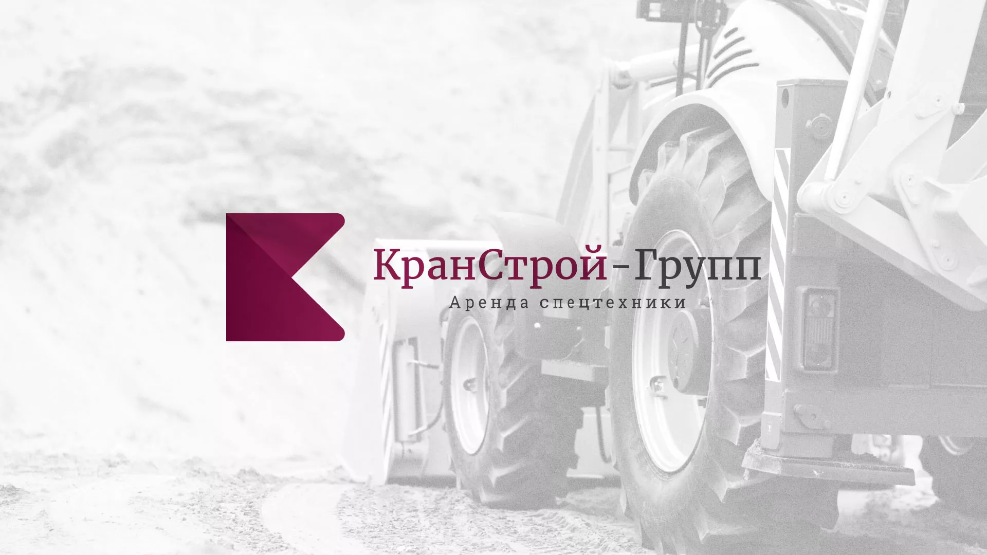 Разработка сайта компании «КранСтрой-Групп» по аренде спецтехники в Хасавюрте