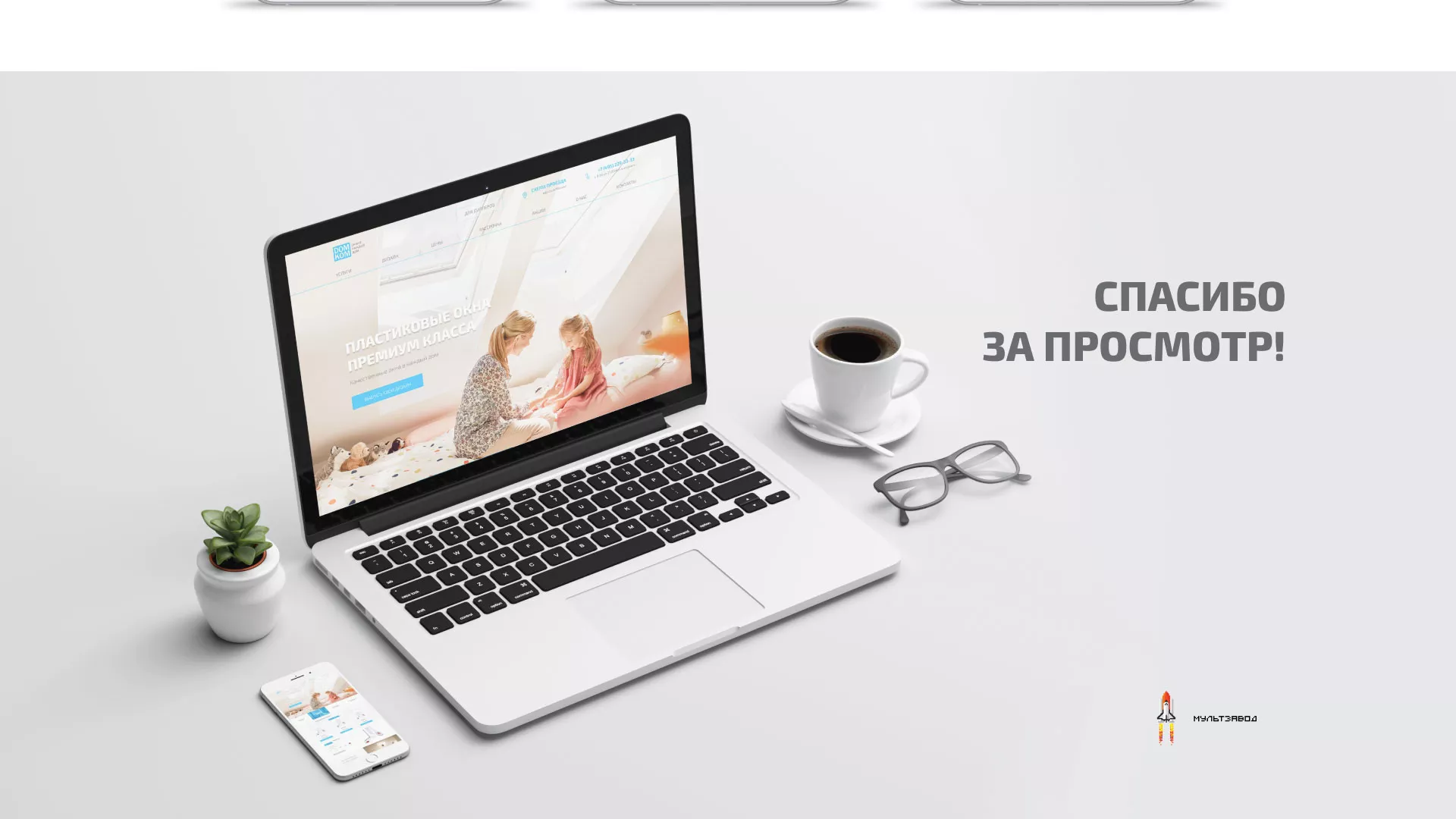 Создание сайта компании «ДОМКОМ» в Хасавюрте