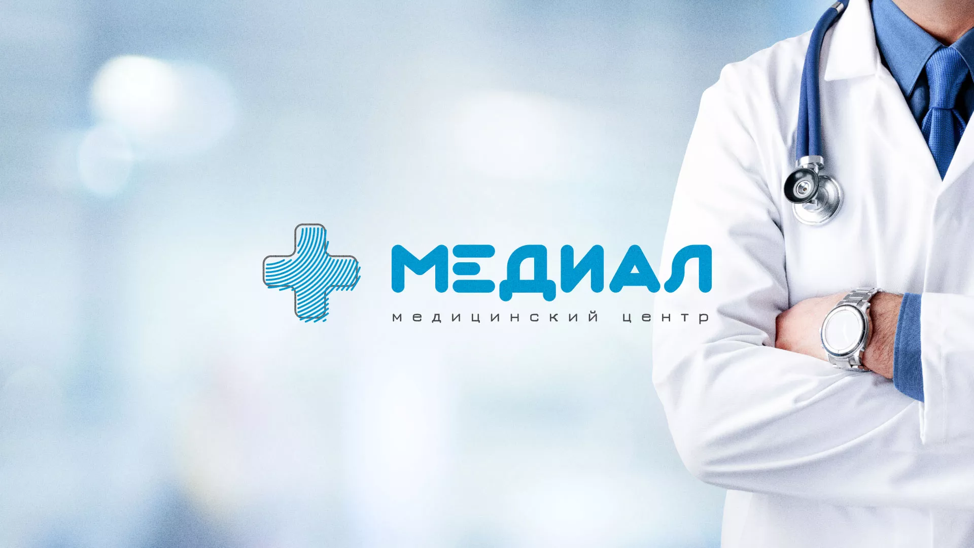Создание сайта для медицинского центра «Медиал» в Хасавюрте