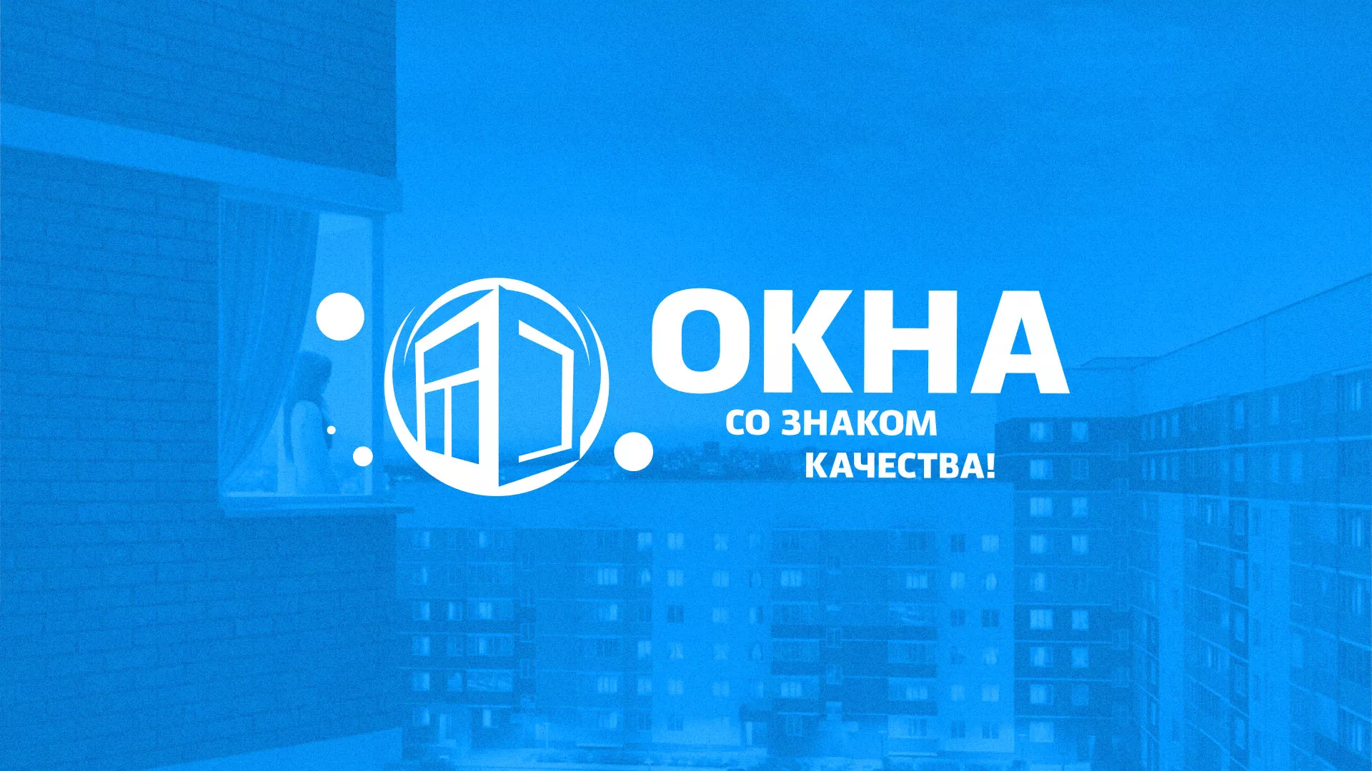 Создание сайта компании «Окна ВИДО» в Хасавюрте