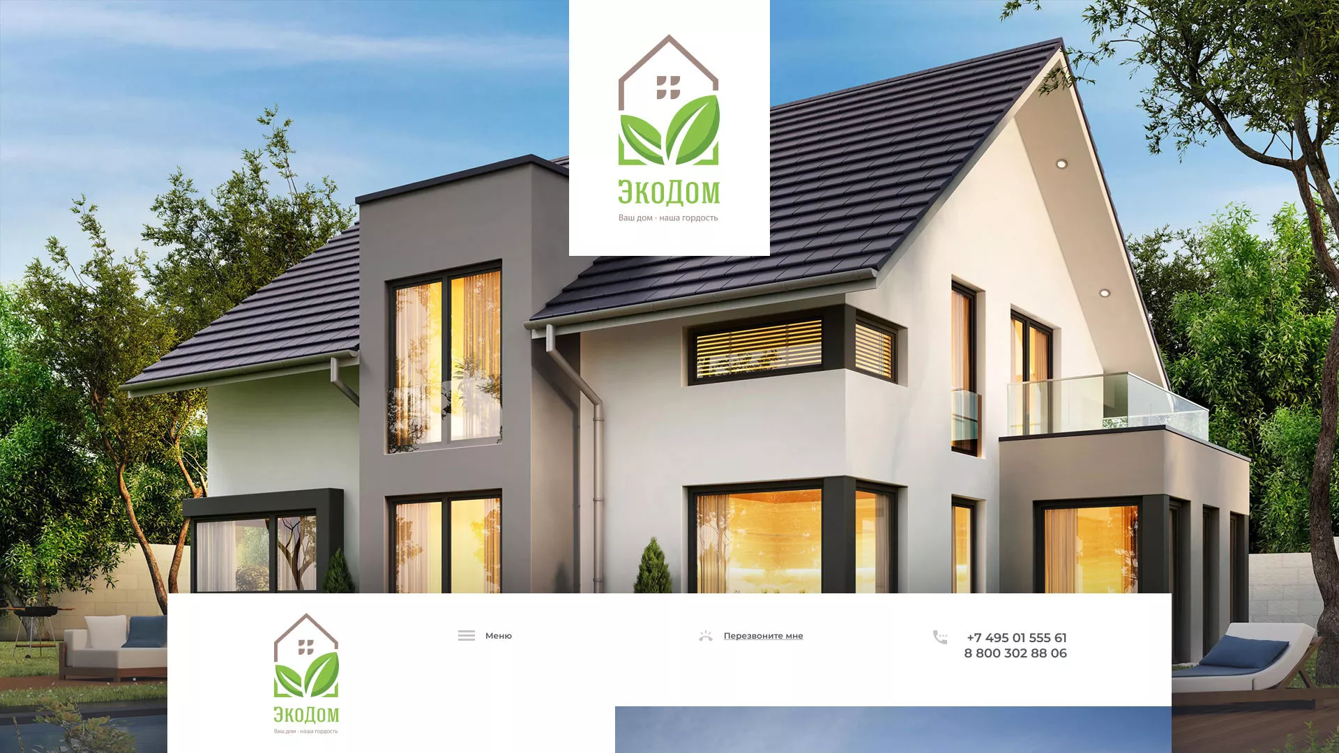 Создание сайта для строительной компании «ЭКОДОМ» в Хасавюрте