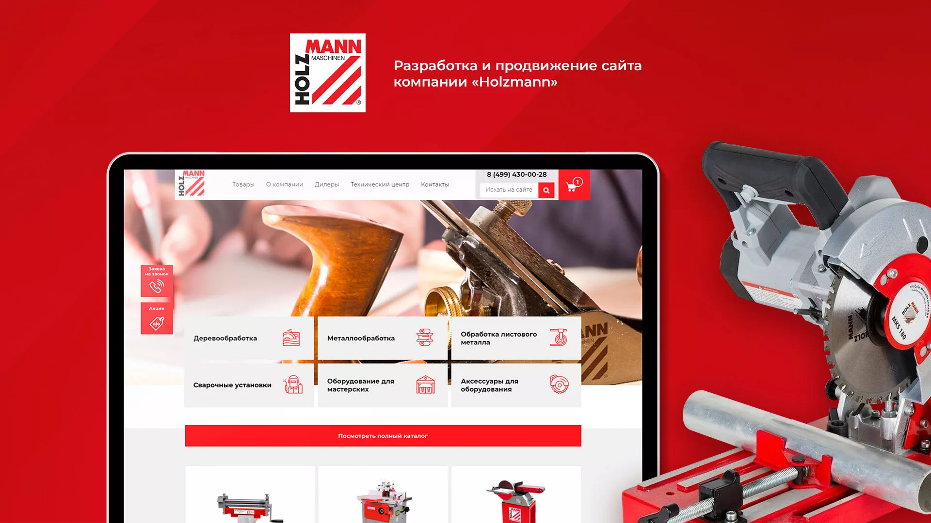 Создание сайта компании «HOLZMANN Maschinen GmbH» в Хасавюрте