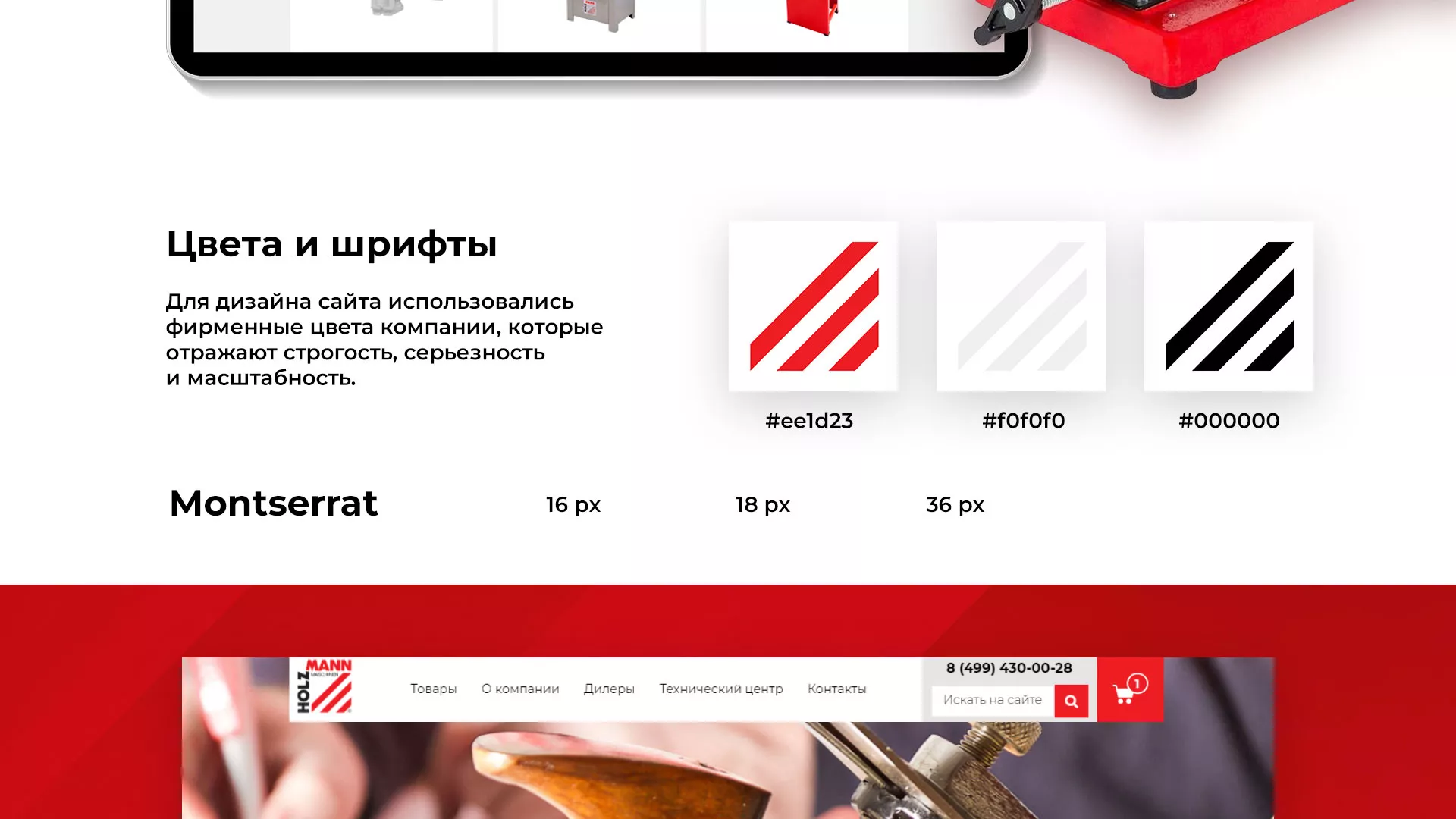 Создание сайта компании «HOLZMANN Maschinen GmbH» в Хасавюрте