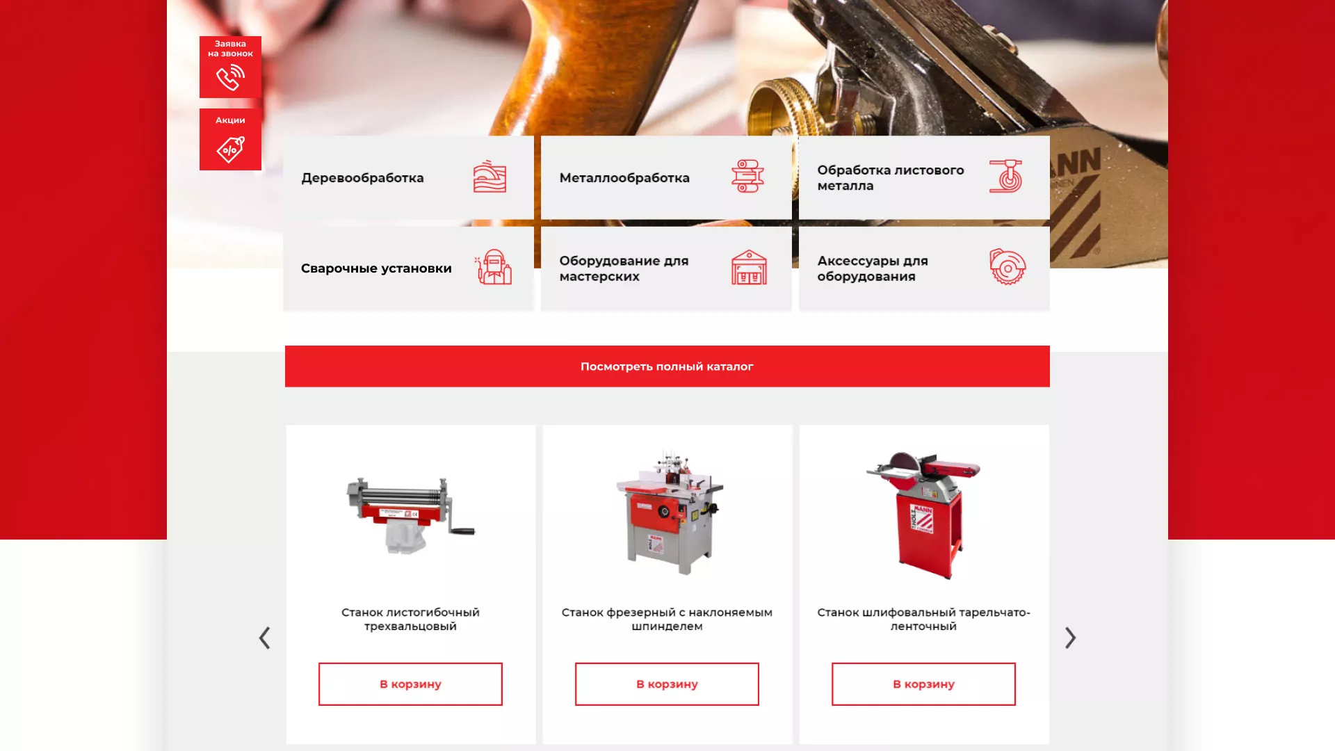 Создание сайта компании «HOLZMANN Maschinen GmbH» в Хасавюрте