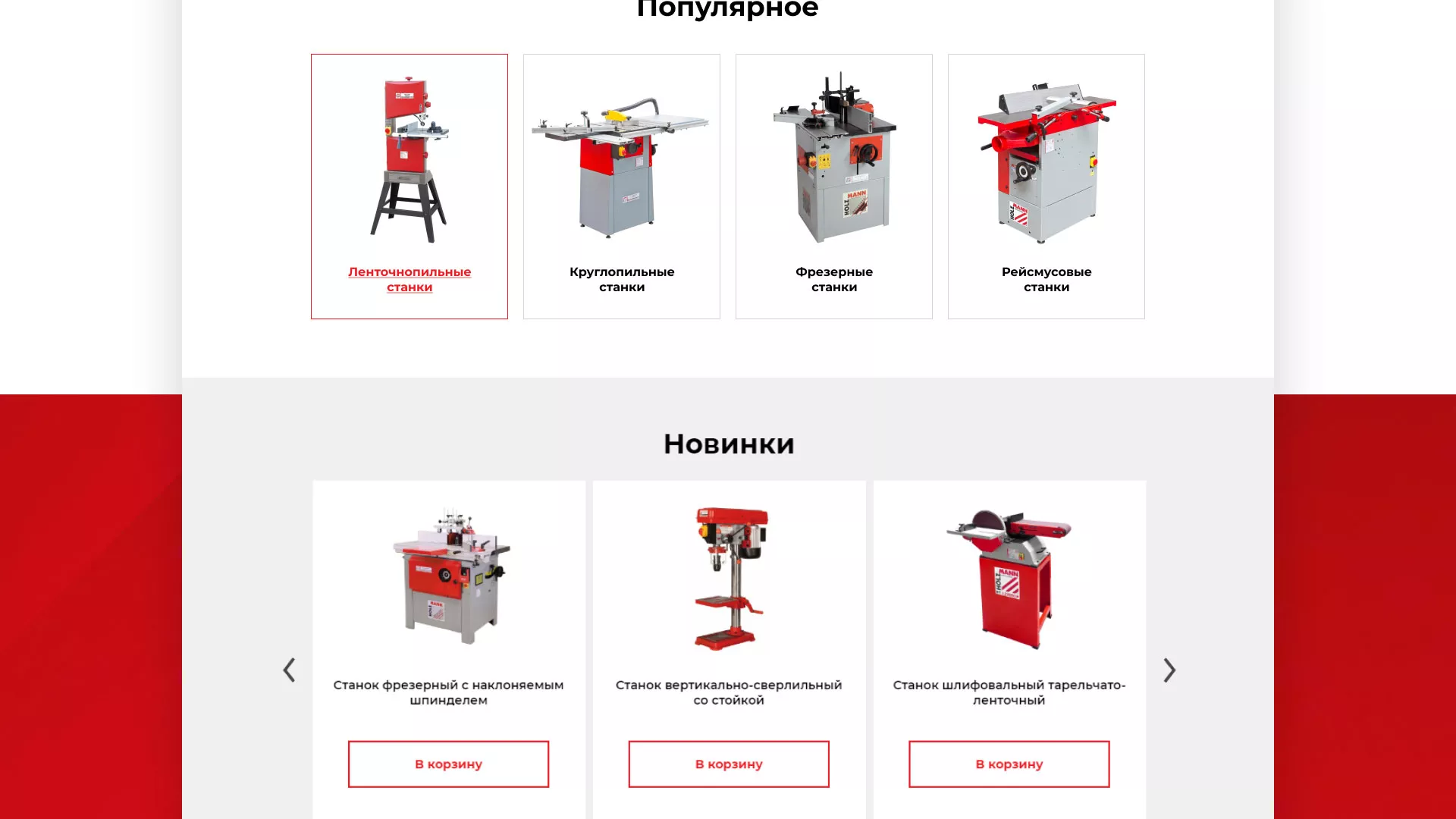 Создание сайта компании «HOLZMANN Maschinen GmbH» в Хасавюрте