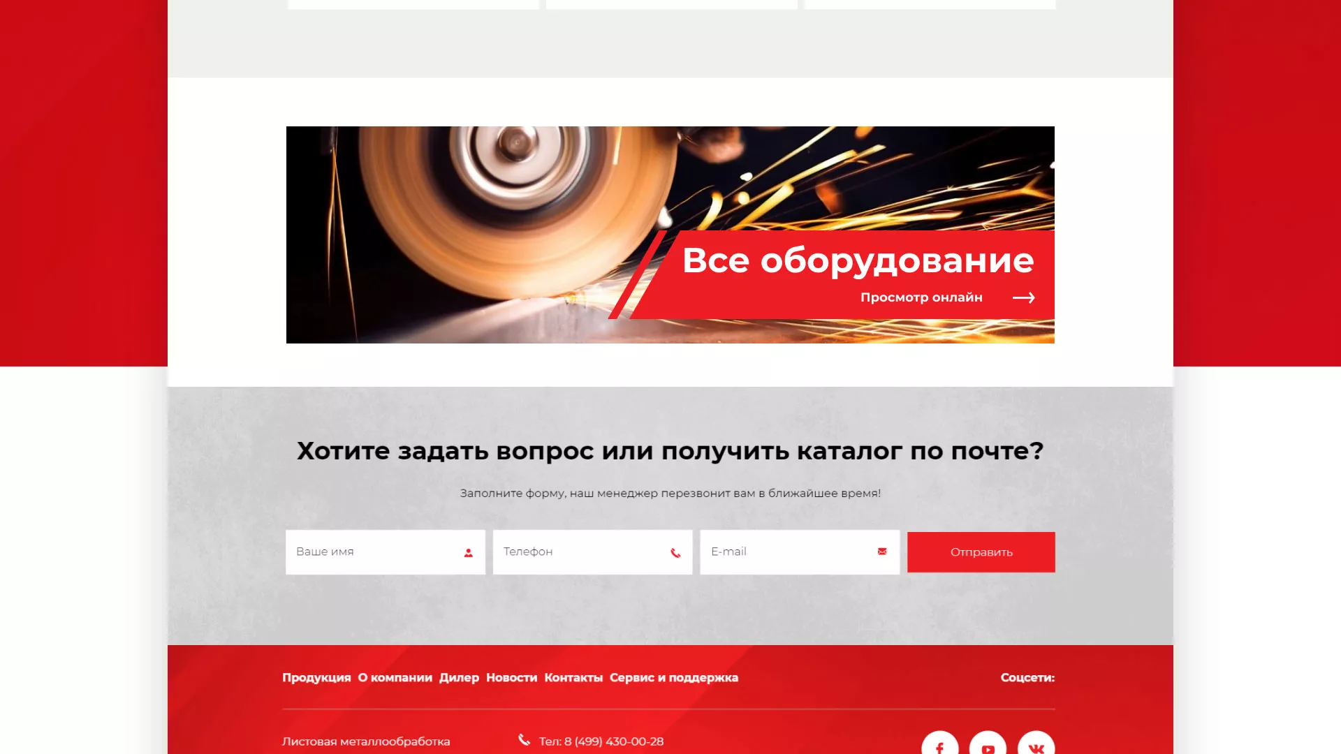 Создание сайта компании «HOLZMANN Maschinen GmbH» в Хасавюрте
