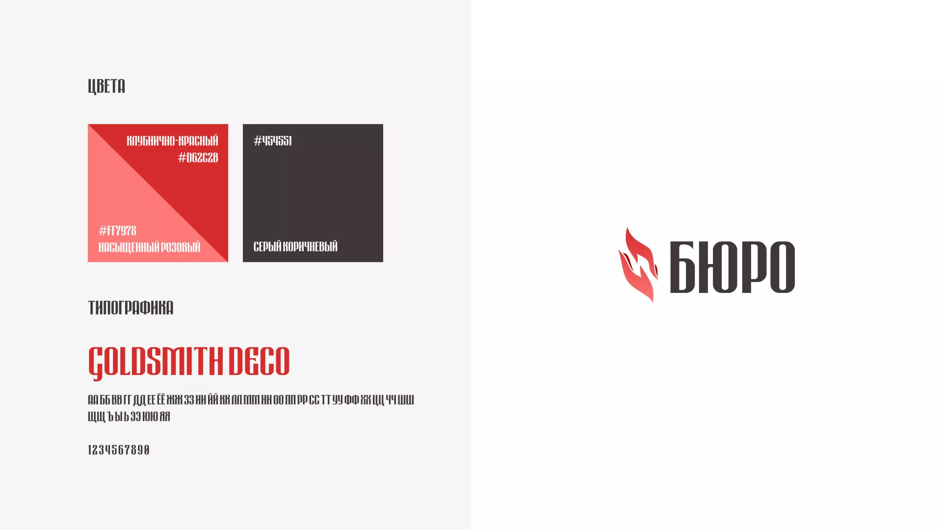 Разработка логотипа ритуальной службы в Хасавюрте