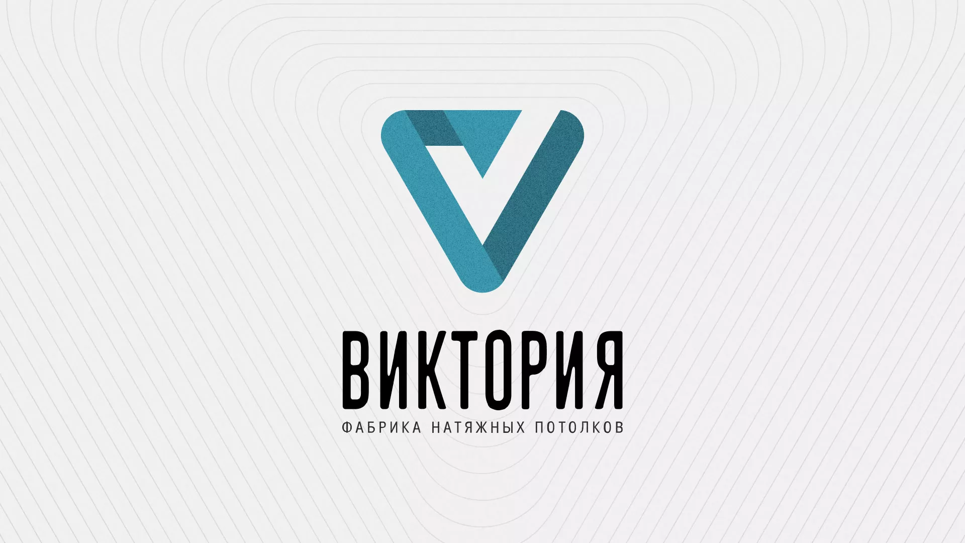 Разработка фирменного стиля компании по продаже и установке натяжных потолков в Хасавюрте