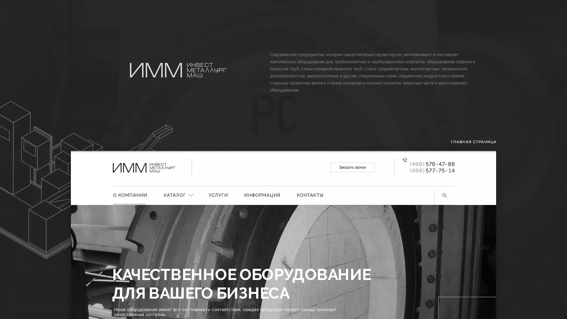 Разработка сайта для завода по продаже оборудования в Хасавюрте