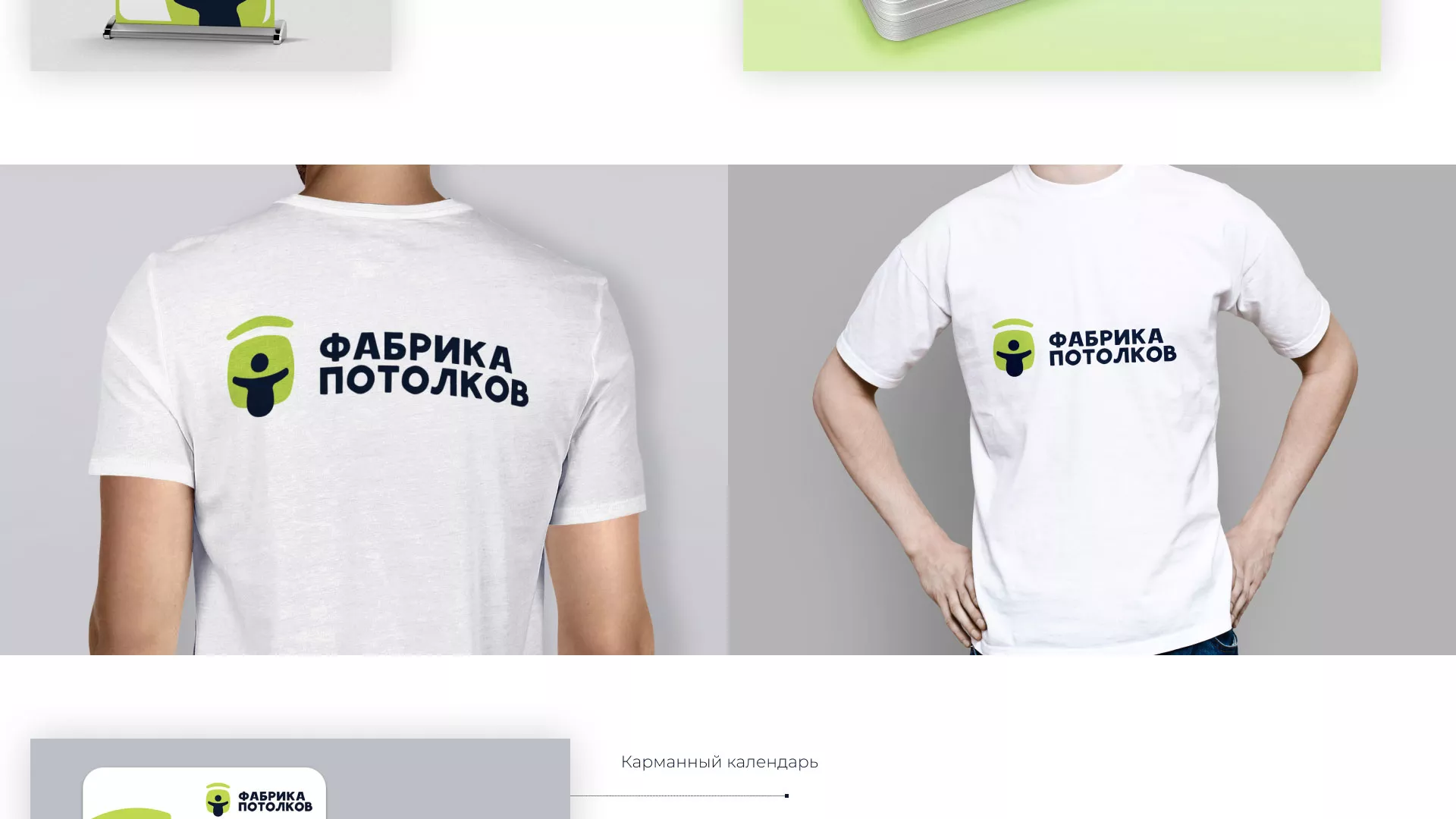 Разработка фирменного стиля для фабрики натяжных потолков в Хасавюрте