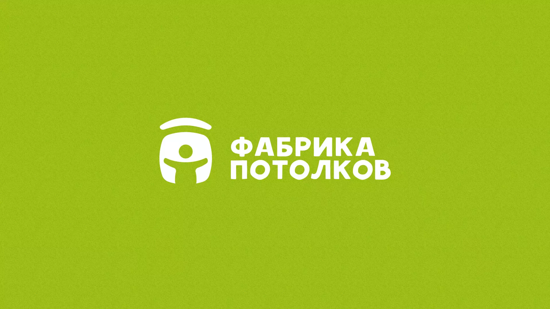 Разработка логотипа для производства натяжных потолков в Хасавюрте