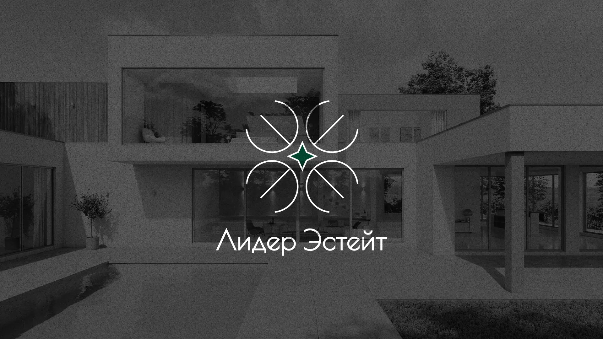 Создание логотипа компании «Лидер Эстейт» в Хасавюрте
