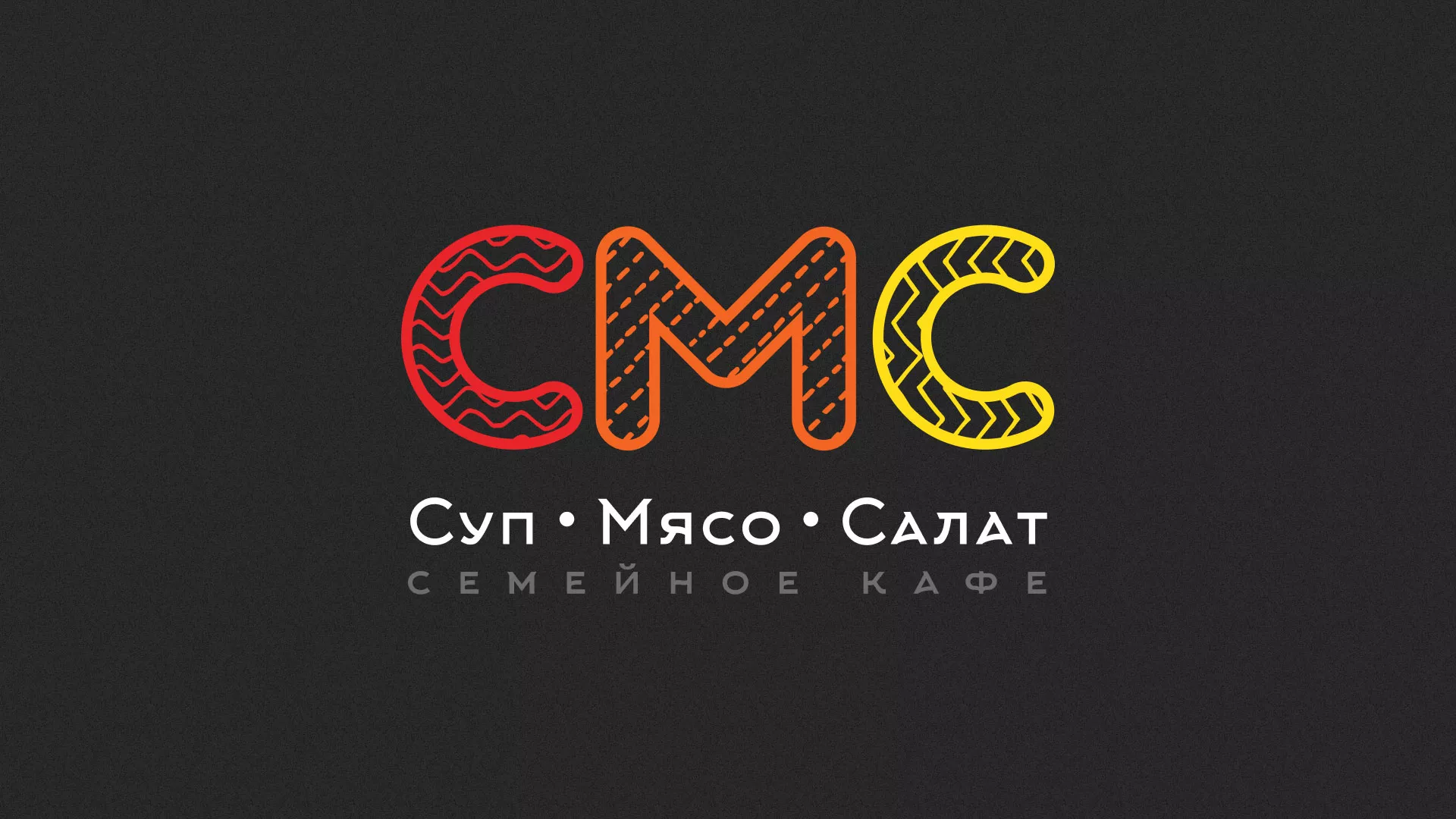 Разработка сайта кафе-столовой «Суп-Мясо-Салат» в Хасавюрте